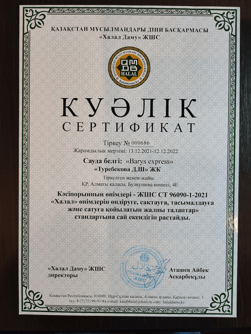 diploma